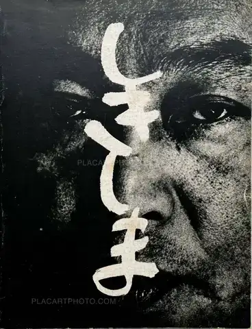 Tamiko Nishimura – Shikishima (First edition and signed copy)