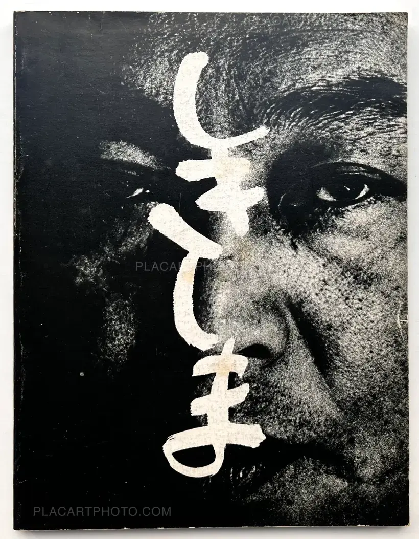 Tamiko Nishimura – Shikishima (First edition and signed copy)