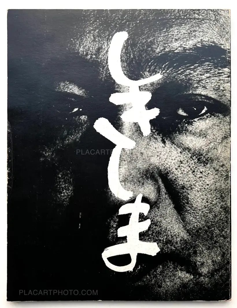 Tamiko Nishimura – Shikishima (First edition and signed copy)