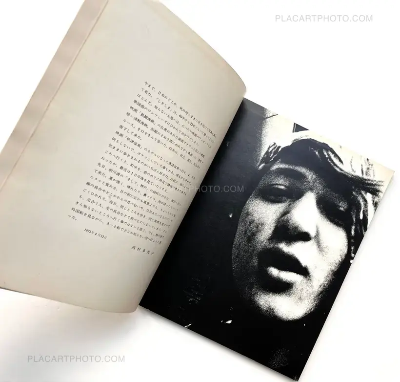 Tamiko Nishimura – Shikishima (First edition and signed copy)