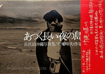 Osamu Nagahama,The Island of Endless Hot Night (With Obi)