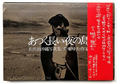 Osamu Nagahama,The Island of Endless Hot Night (With Obi)