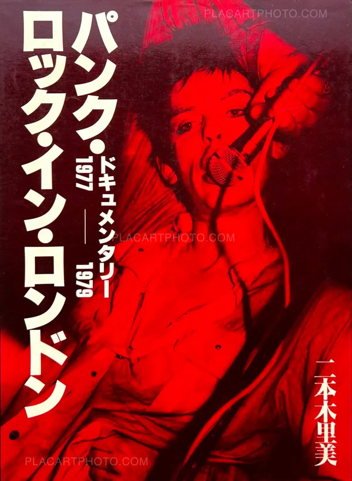 Satomi Nihongi, Documentary 1977-1979 Punk Rock in London