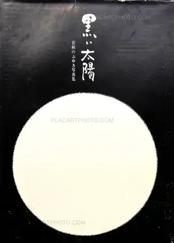 Nobuyuki Wakabayashi – Kuroi Taiyo / Black Sun (Numbered and Signed)