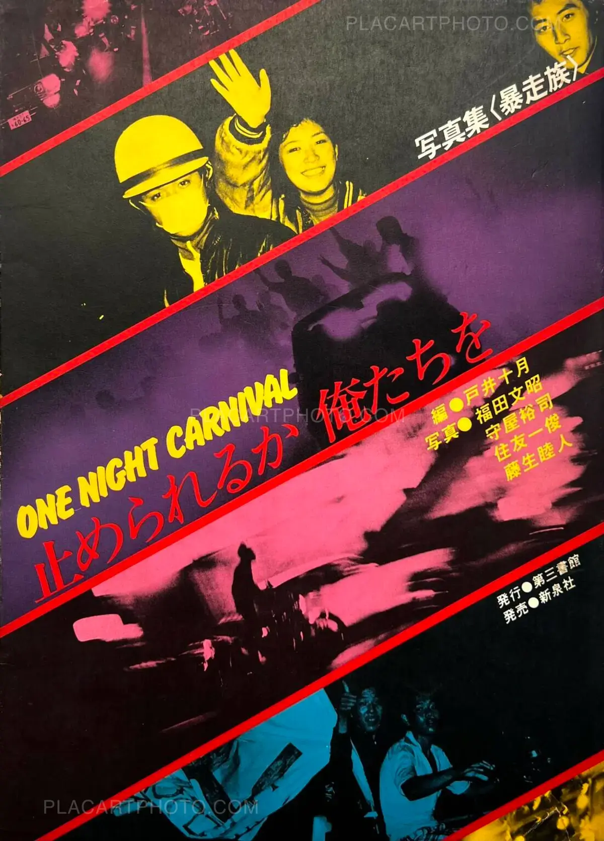 One Night ONE 写真集 NIGHT - CARNIVAL Carnival 俺たちを 止められる