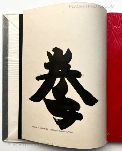 Ken Domon,Hiroshima (Signed)