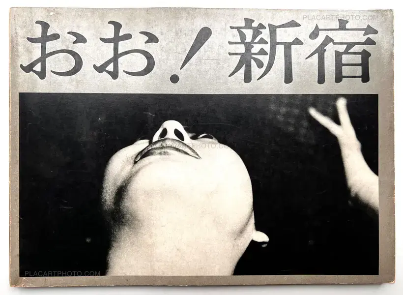 Shomei Tomatsu – OH! Shinjuku