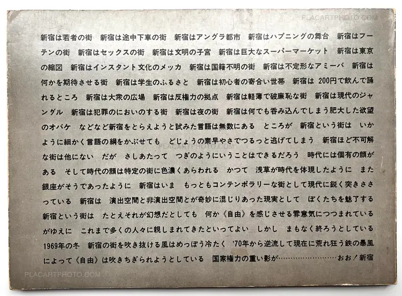 Shomei Tomatsu – OH! Shinjuku