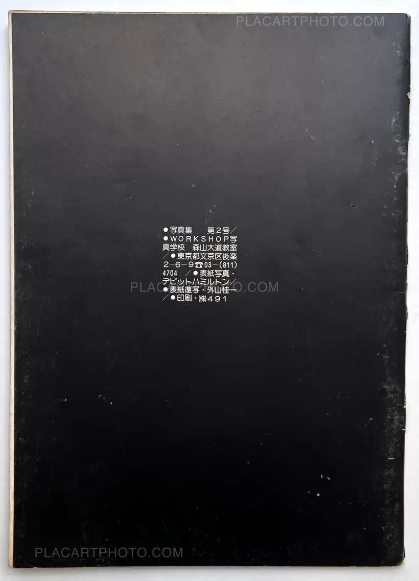 Collective – Watashi no onna / Volume 2 (Signed by Osamu Takizawa)