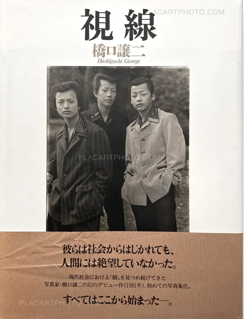 Joji Hashiguchi – Shisen / The Look
