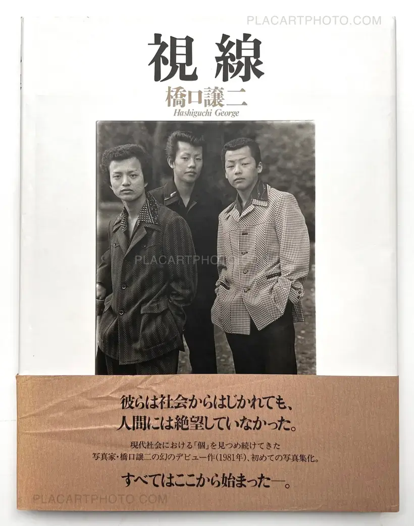Joji Hashiguchi – Shisen / The Look