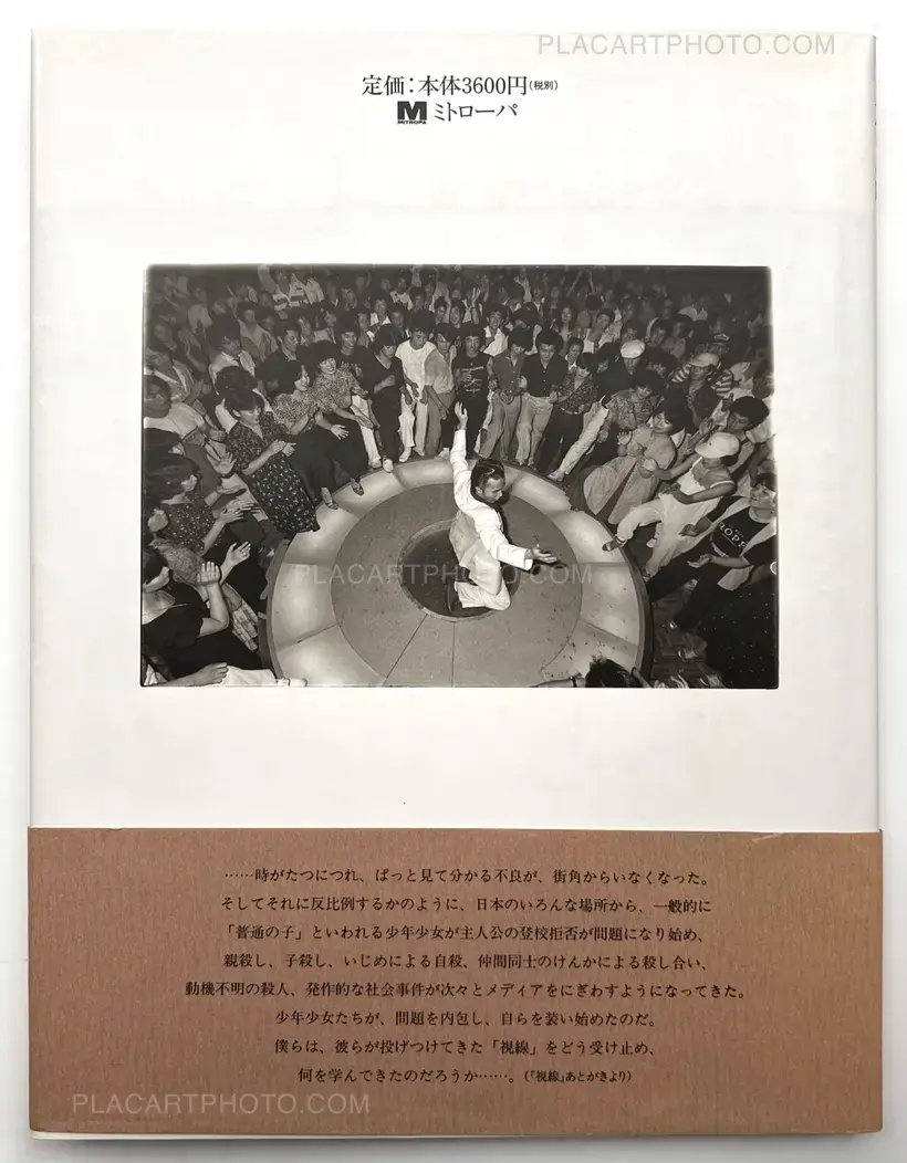 Joji Hashiguchi – Shisen / The Look