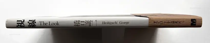 Joji Hashiguchi – Shisen / The Look