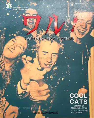 Collective – Waru ! / British Rock Style