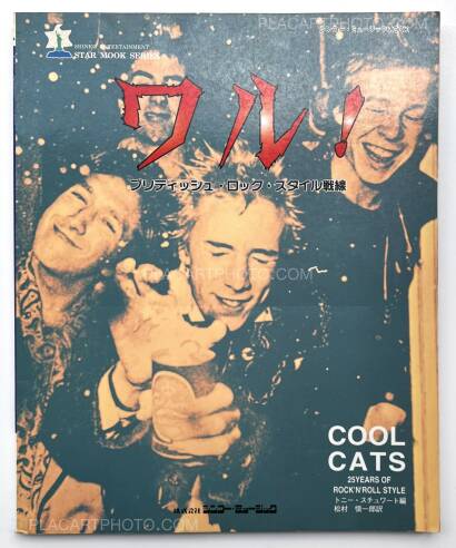 Collective,Waru ! / British Rock Style