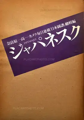 Ikko Narahara – Japanesque
