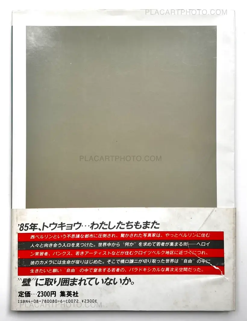 Joji Hashiguchi – Kokoni itatte iijanaka / Isn't it nice to be here