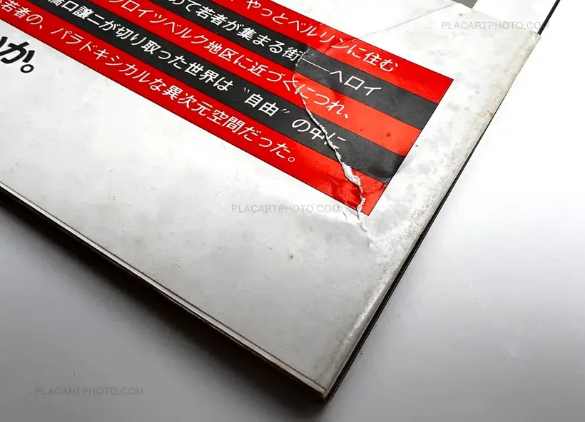 Joji Hashiguchi – Kokoni itatte iijanaka / Isn't it nice to be here