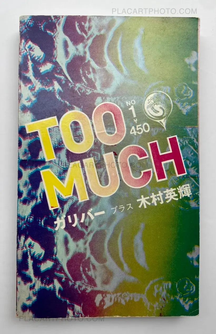 Gulliver & Hideki Kimura – Too much