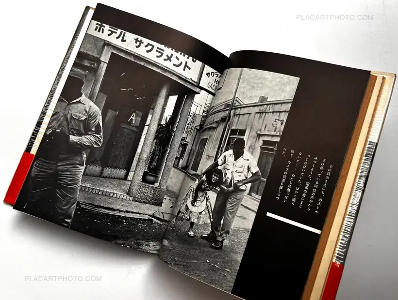 Toyoko Tokiwa – Kiken na dokubana / Dangerous Poisonous Flowers
