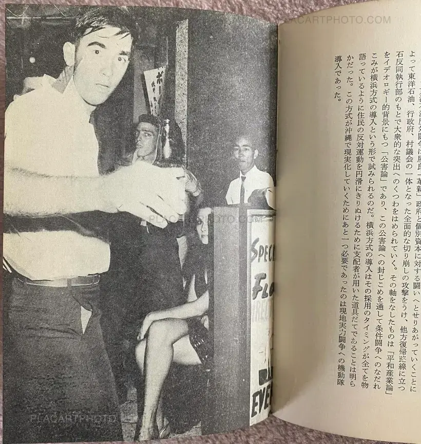 Various photographers – MONOKU YUSUDO OKINAWAKAIHOU HENO SHIKAKU