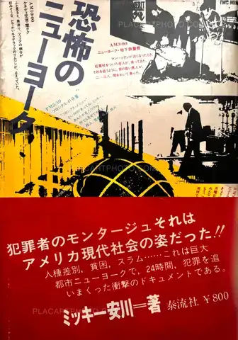 Mickey Yasukawa – Terror in New York (with obi)