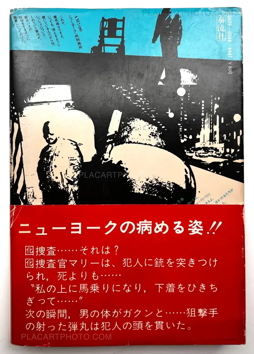 Mickey Yasukawa – Terror in New York (with obi)
