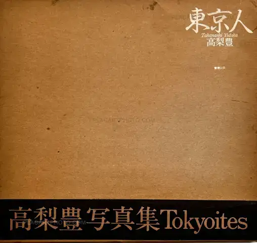 Yutaka Takanashi – Tokyoites (Tokyo-Jin) (SIGNED)