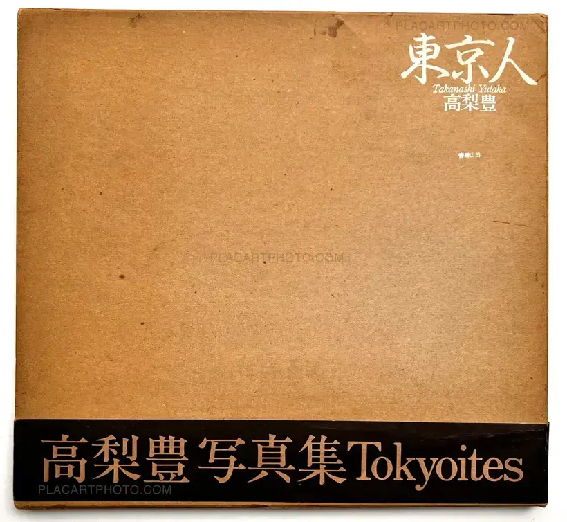 Yutaka Takanashi – Tokyoites (Tokyo-Jin) (SIGNED)