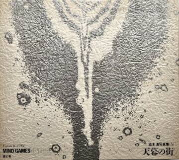 Kiyoshi Suzuki,Mind Games (SIGNED)