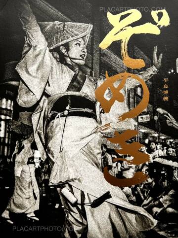 Hiroyoshi Taira,Zomeki - The Spirit of Awa Dance (Signed)