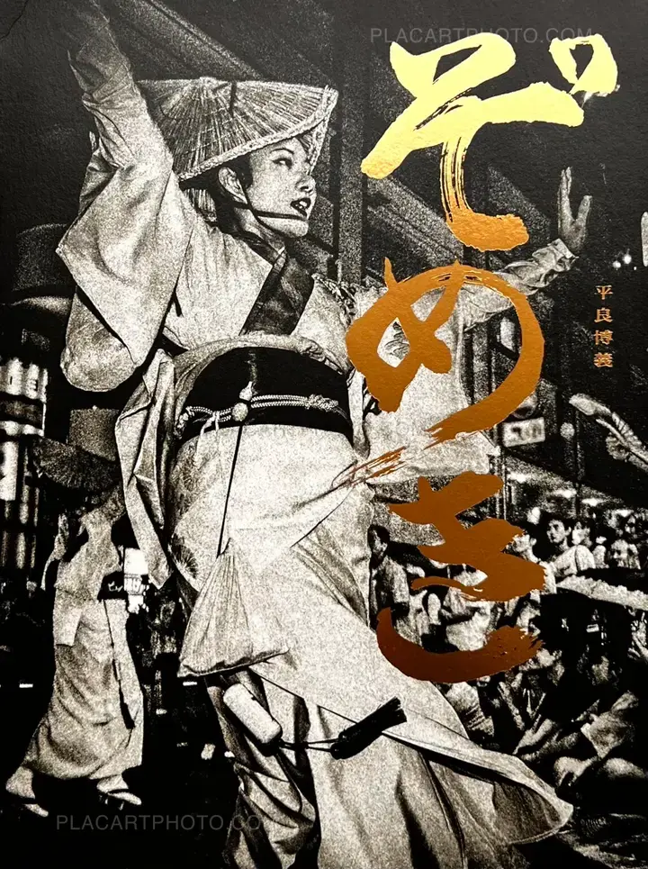 Hiroyoshi Taira: Zomeki - The Spirit of Awa Dance (Signed