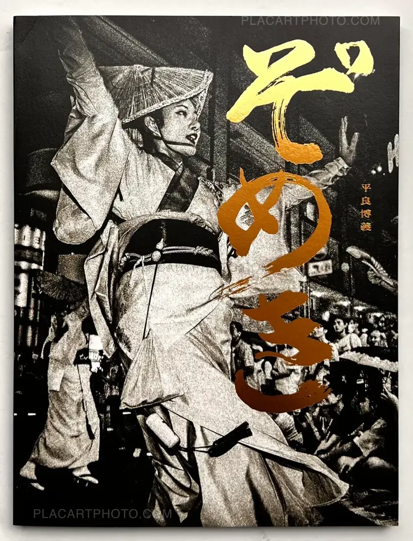 Hiroyoshi Taira – Zomeki - The Spirit of Awa Dance (Signed)
