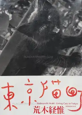 Nobuyoshi Araki – Tokyo Neko Machi (Living Cats in Tokyo) (WITH OBI)
