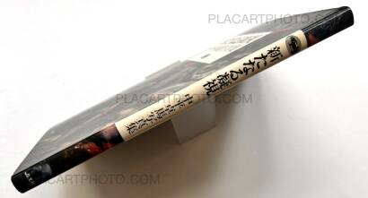 Takuma Nakahira,Aratanaru gyoushi / New Gaze