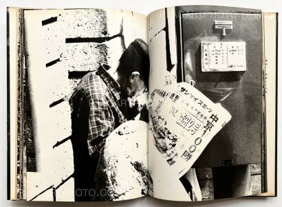 Takuma Nakahira,Aratanaru gyoushi / New Gaze