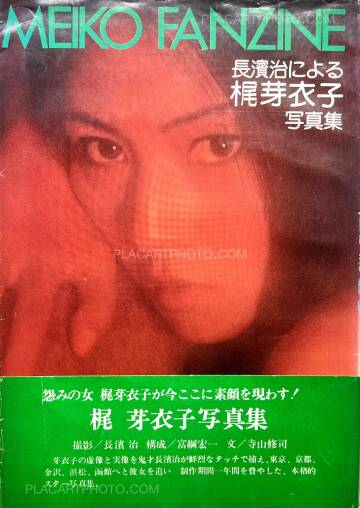 Osamu Nagahama,Meiko Fanzine