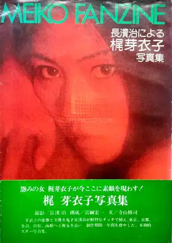 Osamu Nagahama – Meiko Fanzine