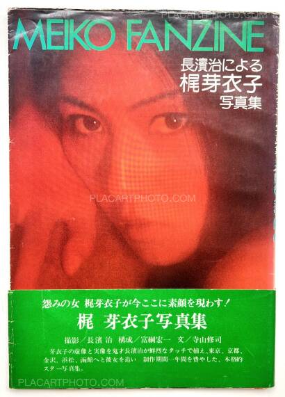 Osamu Nagahama,Meiko Fanzine