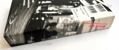 Daido Moriyama,Shinjuku (Signed)