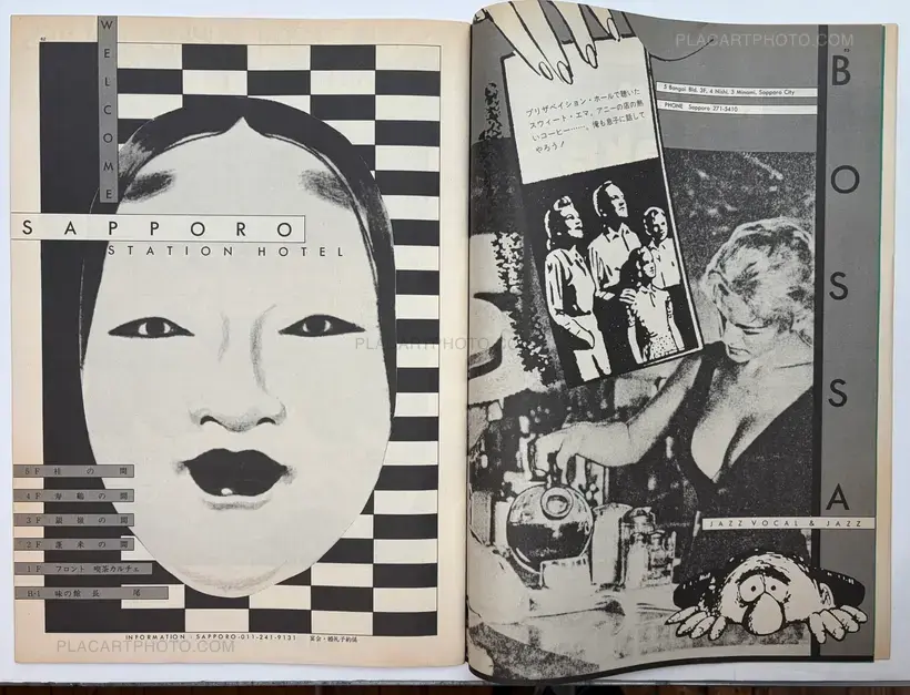 Collective – HIT COMMUNICATION MAGAZINE (VOL 1)