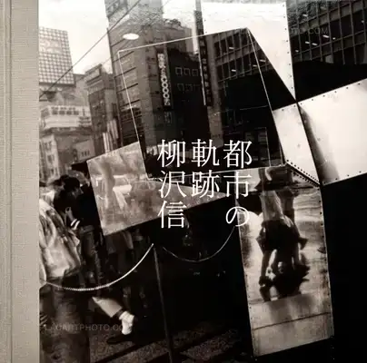 Shin Yanagisawa – Tracks of the City (back in stock)