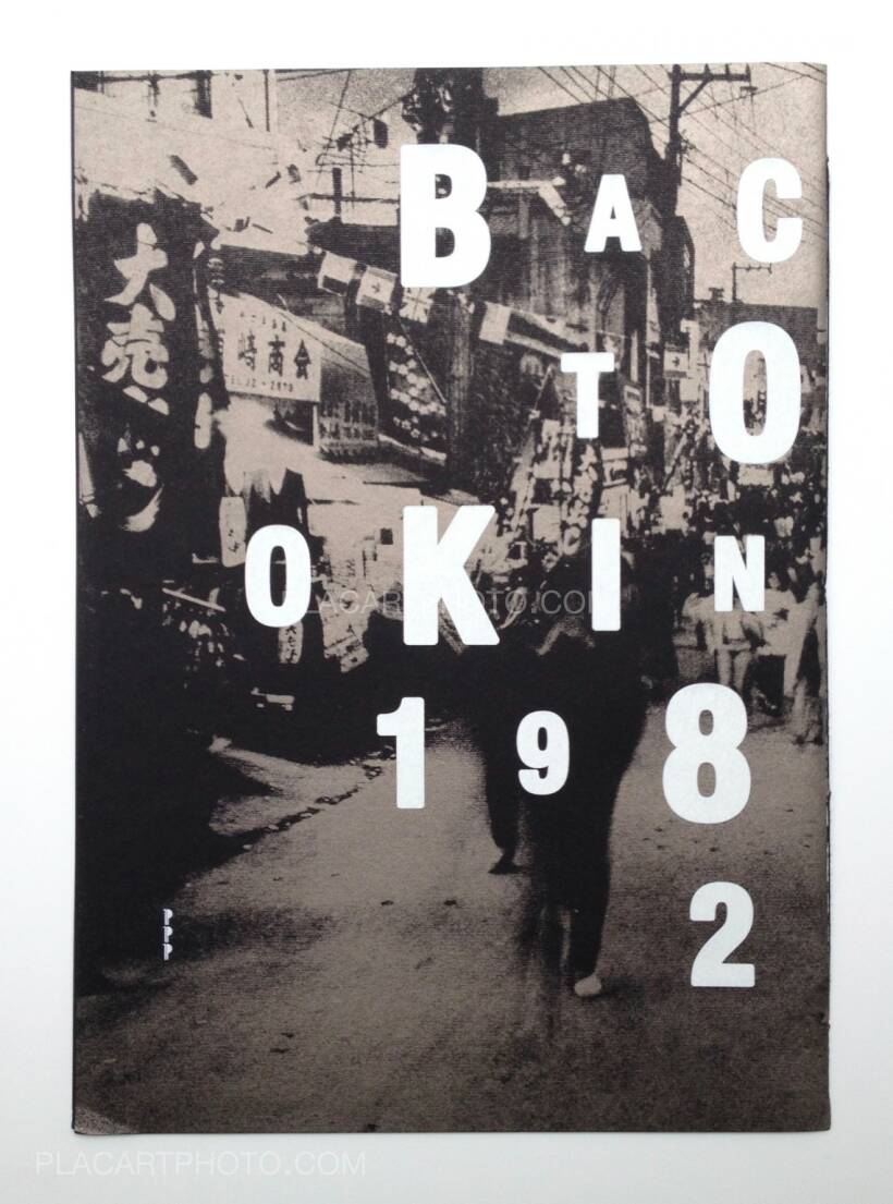 売上価格Back to Okinawa 1980/ 2009 北島敬三 250部限定 写真集 直筆サイン入り Keizo Kitajima 2009年 PPP Editions アート写真
