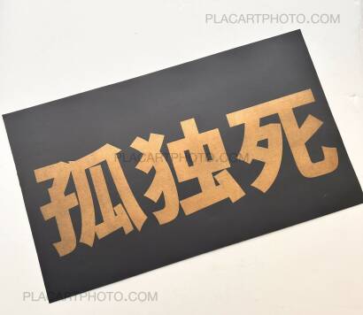 Olli Bery,Repent! Rejoice! Re ignite ! (UNIQUE PIECE)