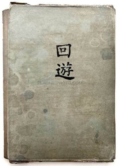 Kazuyuki Yamada,Kaiyu (EDT OF 10) LAST ONE !