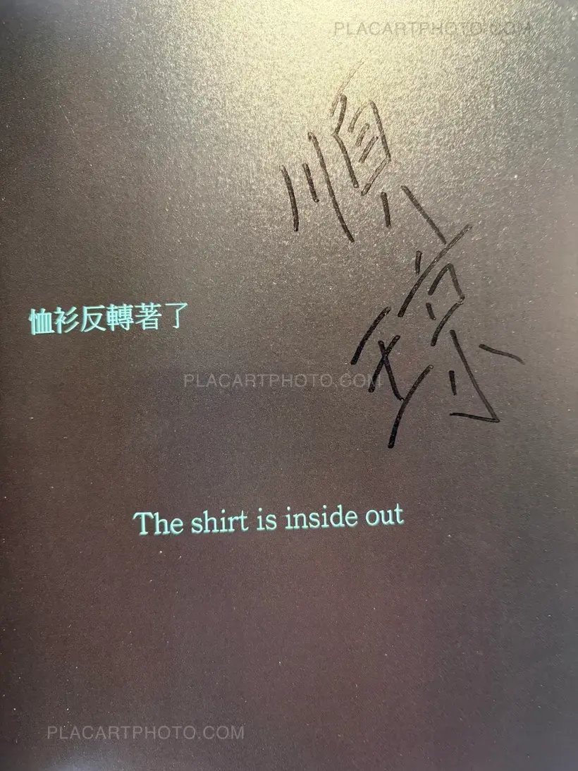 Chan Wai Kwong – THE SHIRT IS INSIDE OUT (SIGNED)