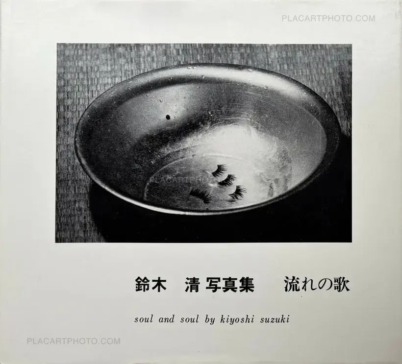 Kiyoshi Suzuki – Soul and soul