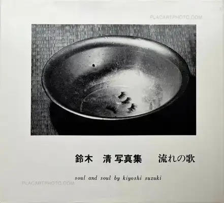 Kiyoshi Suzuki – Soul and soul