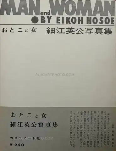 Eikoh Hosoe – Man and Woman (Signed)