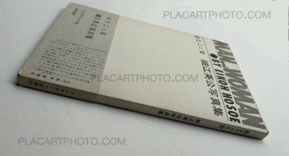 Eikoh Hosoe,Man and Woman (Signed)